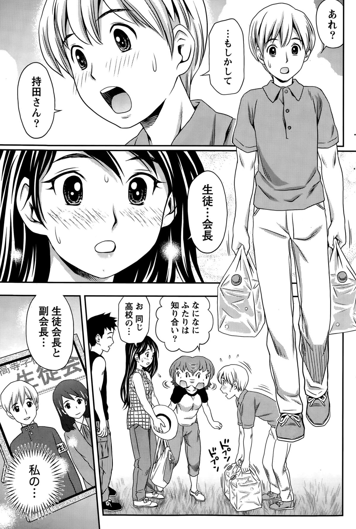月刊 ビタマン 2015年10月号