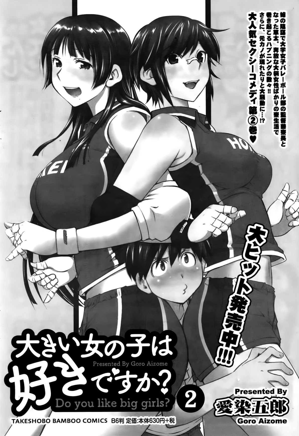 月刊 ビタマン 2015年10月号