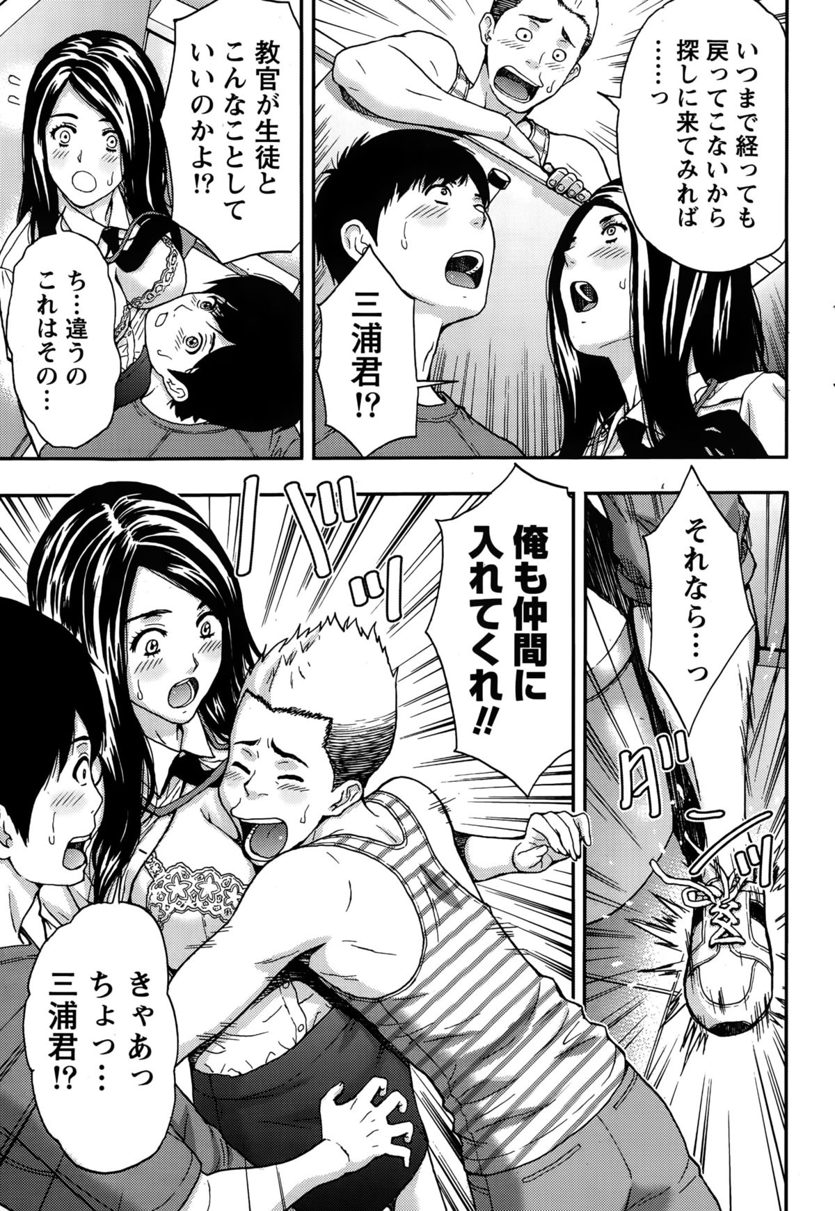 月刊 ビタマン 2015年10月号