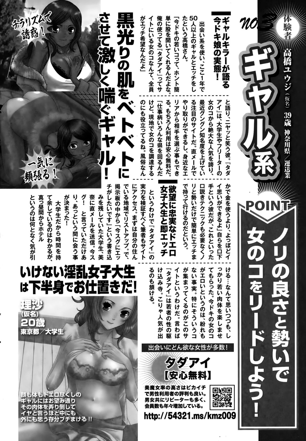 月刊 ビタマン 2015年10月号