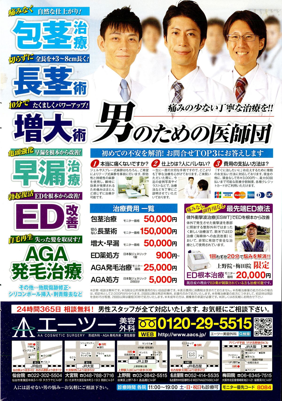 月刊 ビタマン 2015年10月号
