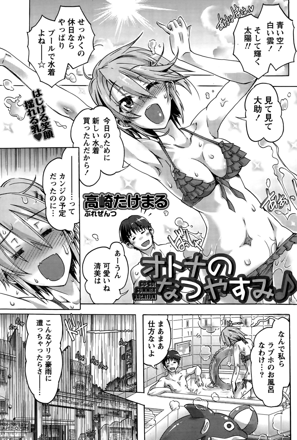 月刊 ビタマン 2015年10月号