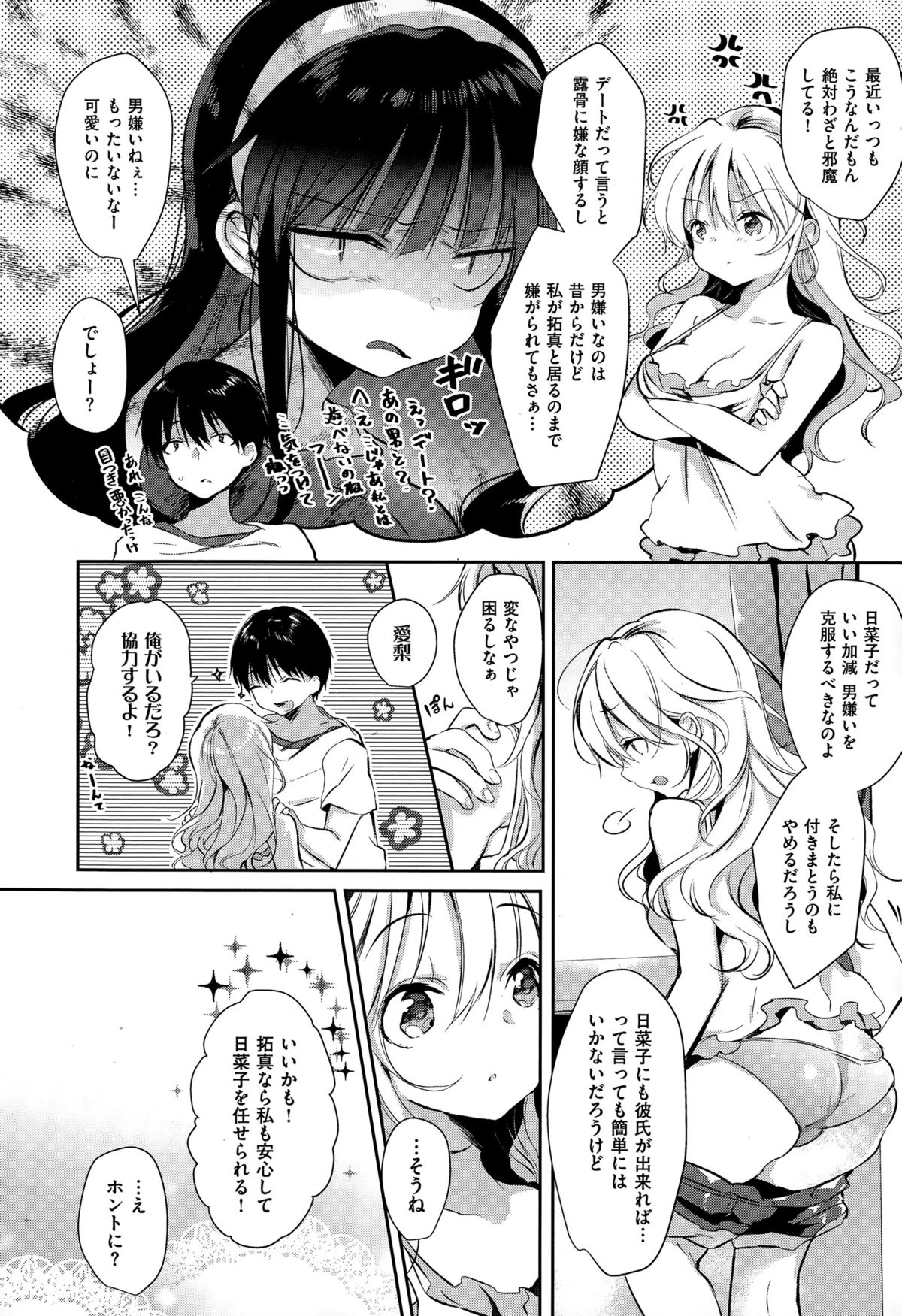 コミックゼロス #34