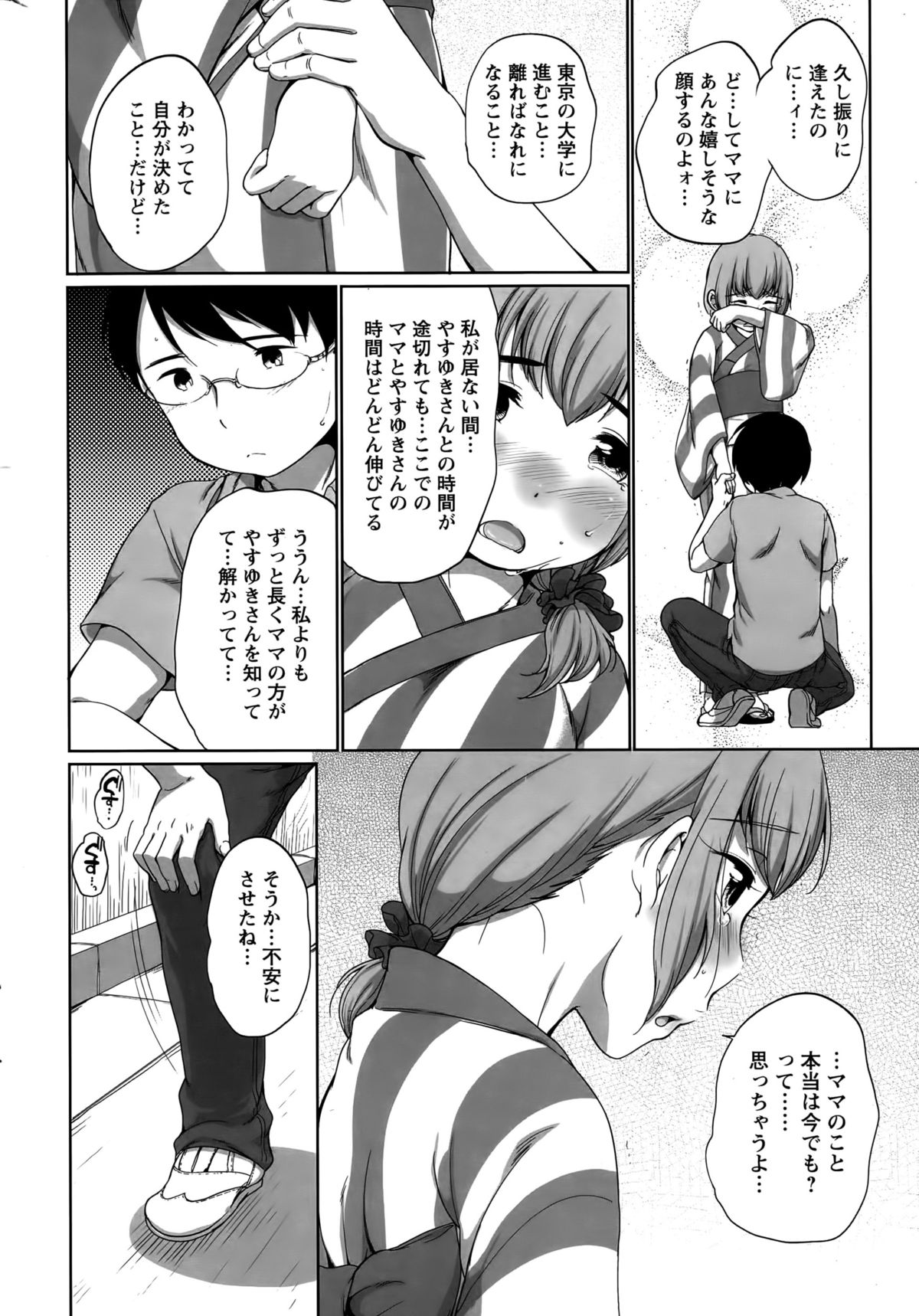 アクションピザッツスペシャル 2015年10月号
