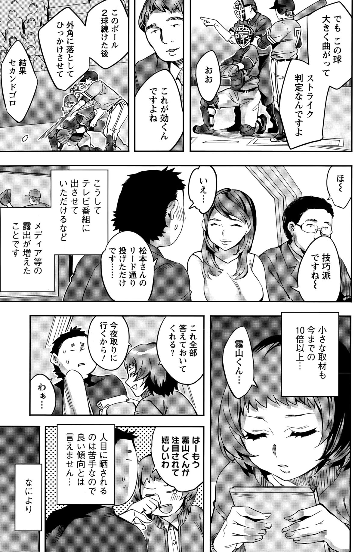 アクションピザッツスペシャル 2015年10月号