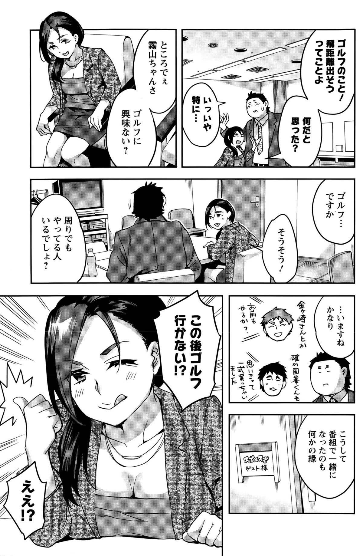 アクションピザッツスペシャル 2015年10月号