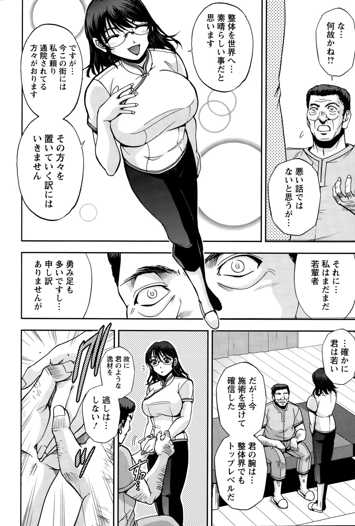 アクションピザッツスペシャル 2015年10月号