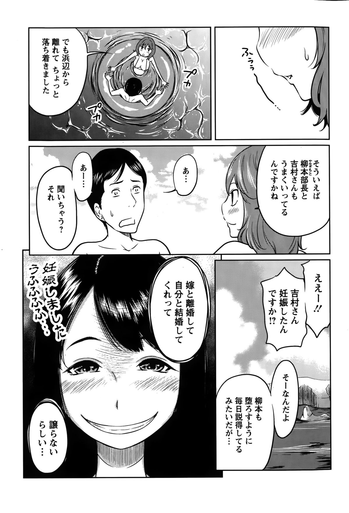 アクションピザッツスペシャル 2015年10月号