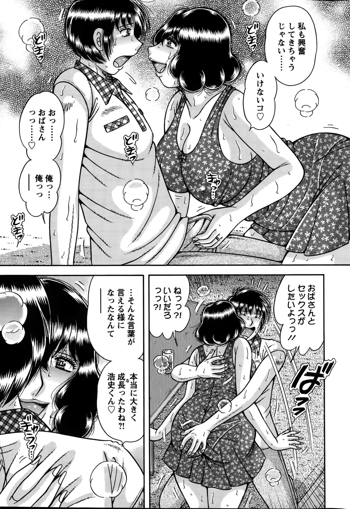 アクションピザッツスペシャル 2015年10月号