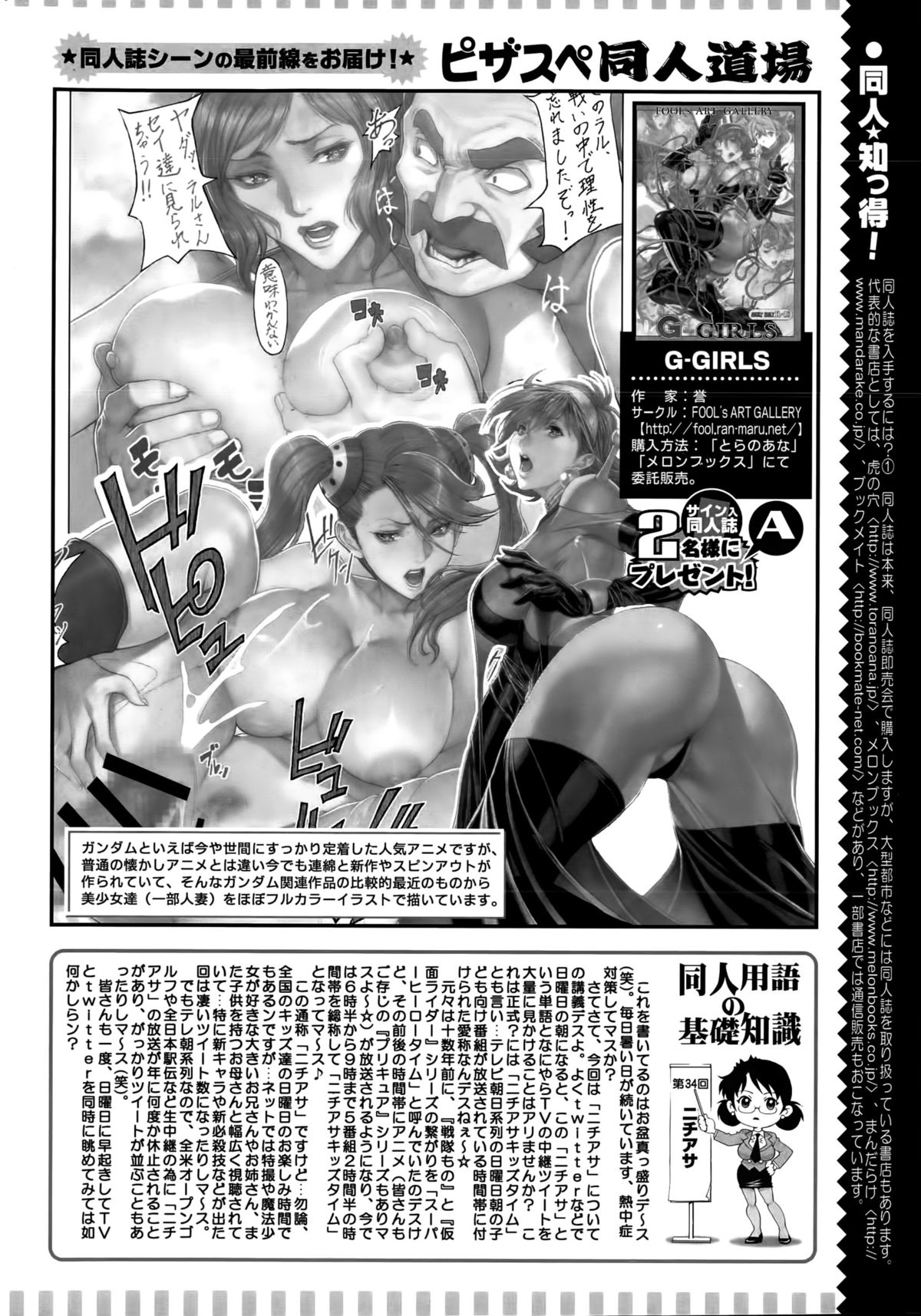 アクションピザッツスペシャル 2015年10月号