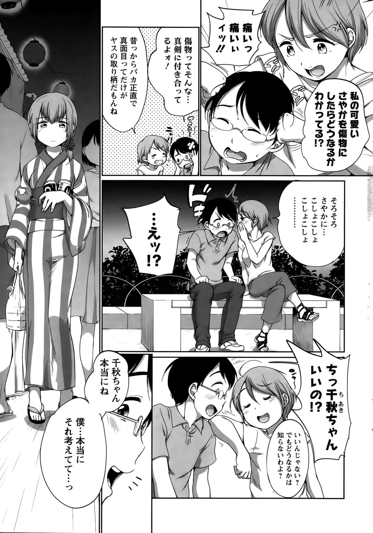 アクションピザッツスペシャル 2015年10月号