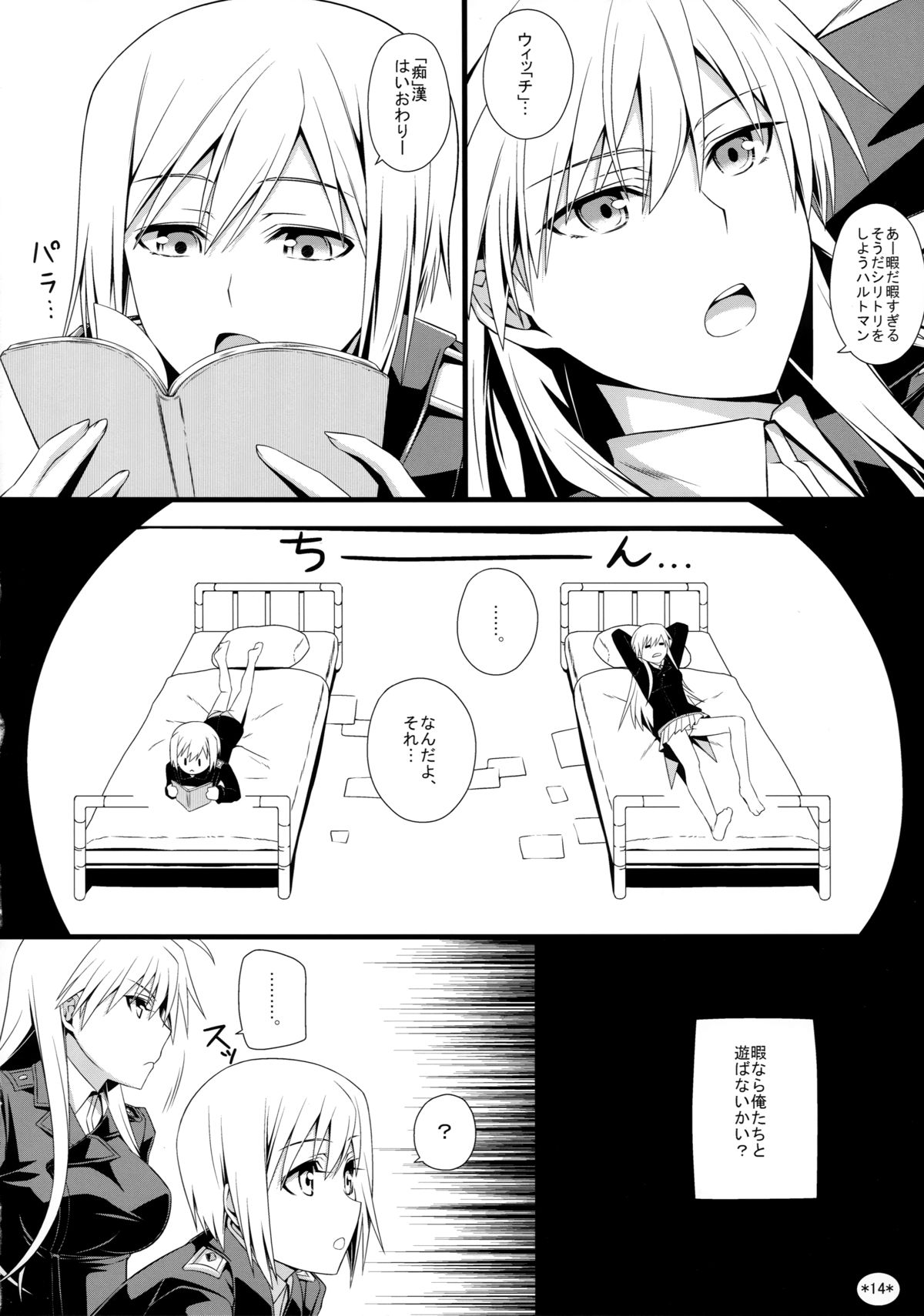 (C82) [モンモー牧場 (ウーロン・レイ)] KARLSLAND SYNDROME 2 (ストライクウィッチーズ)