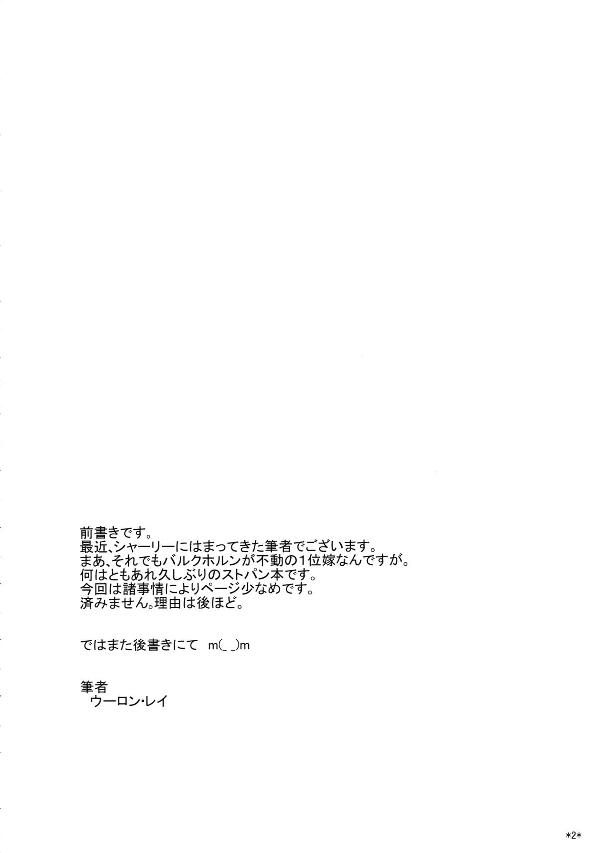 (C82) [モンモー牧場 (ウーロン・レイ)] KARLSLAND SYNDROME 2 (ストライクウィッチーズ)