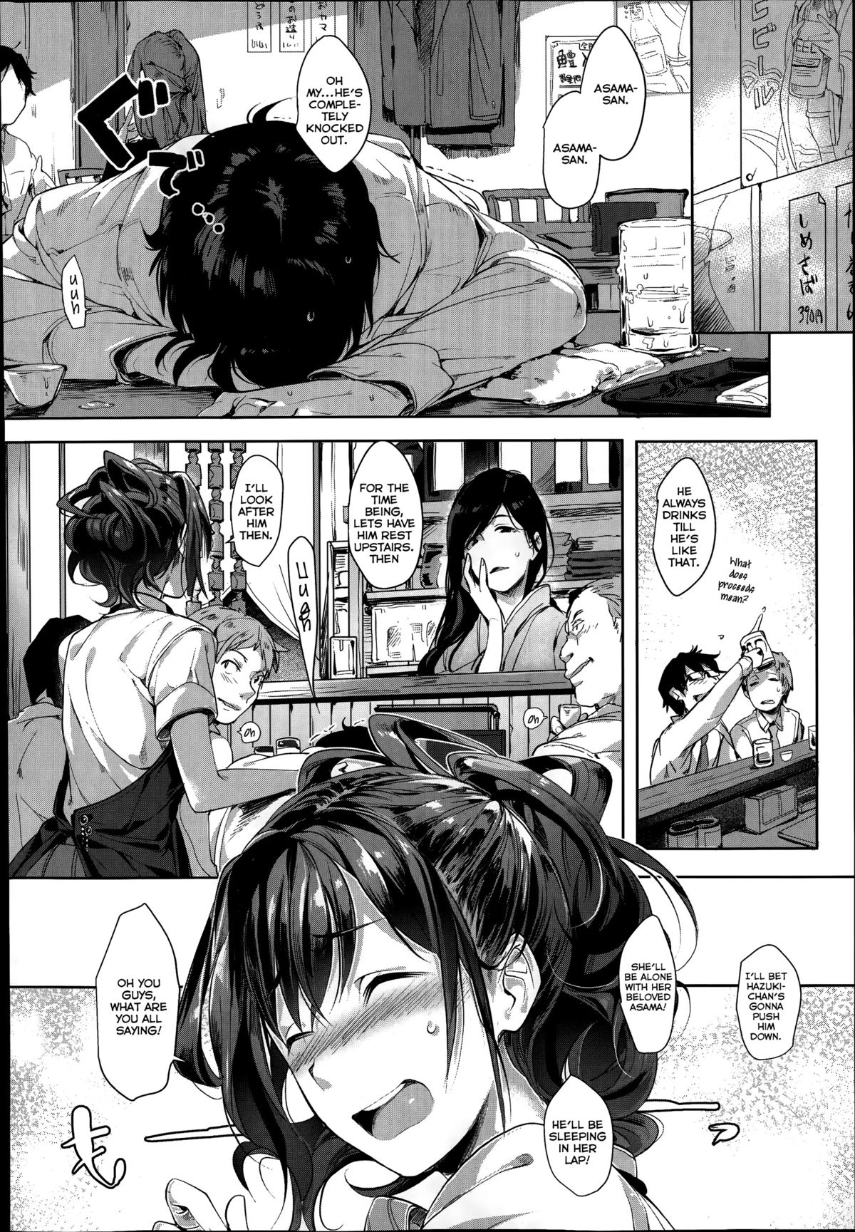 [掃除朋具] とりあえず生で！ (コミックゼロス #20) [英訳]
