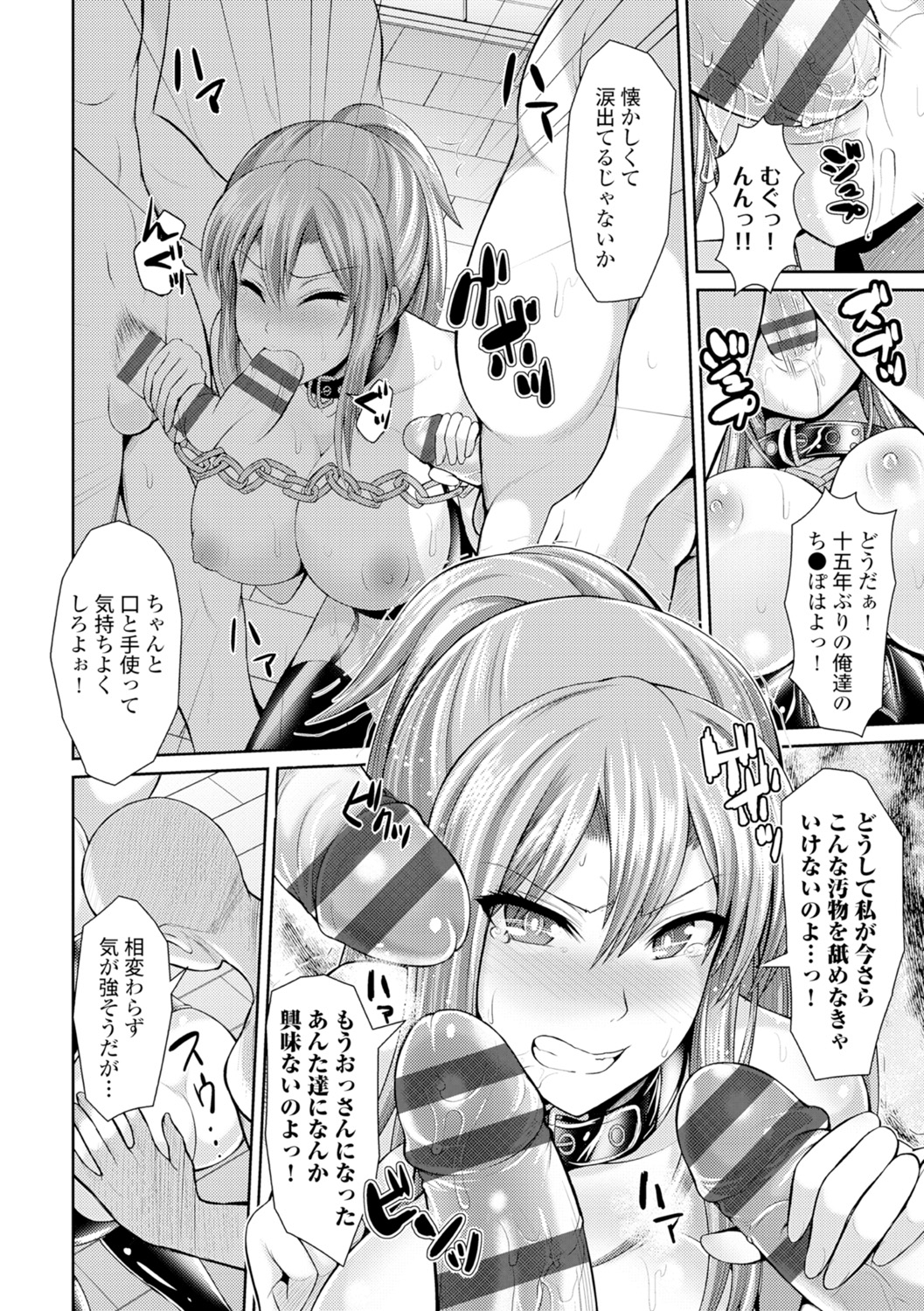 [跳馬遊鹿] 美乳露出マニア [DL版]