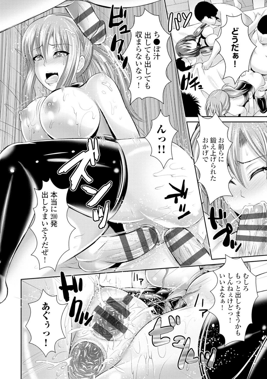 [跳馬遊鹿] 美乳露出マニア [DL版]