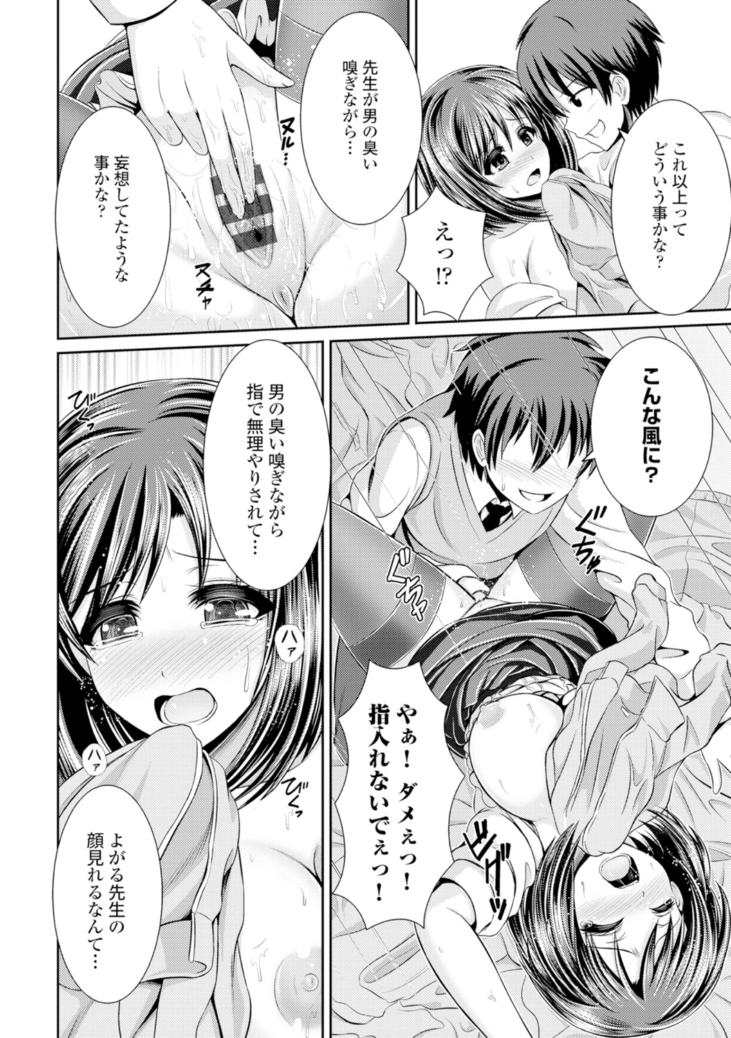 [跳馬遊鹿] 美乳露出マニア [DL版]