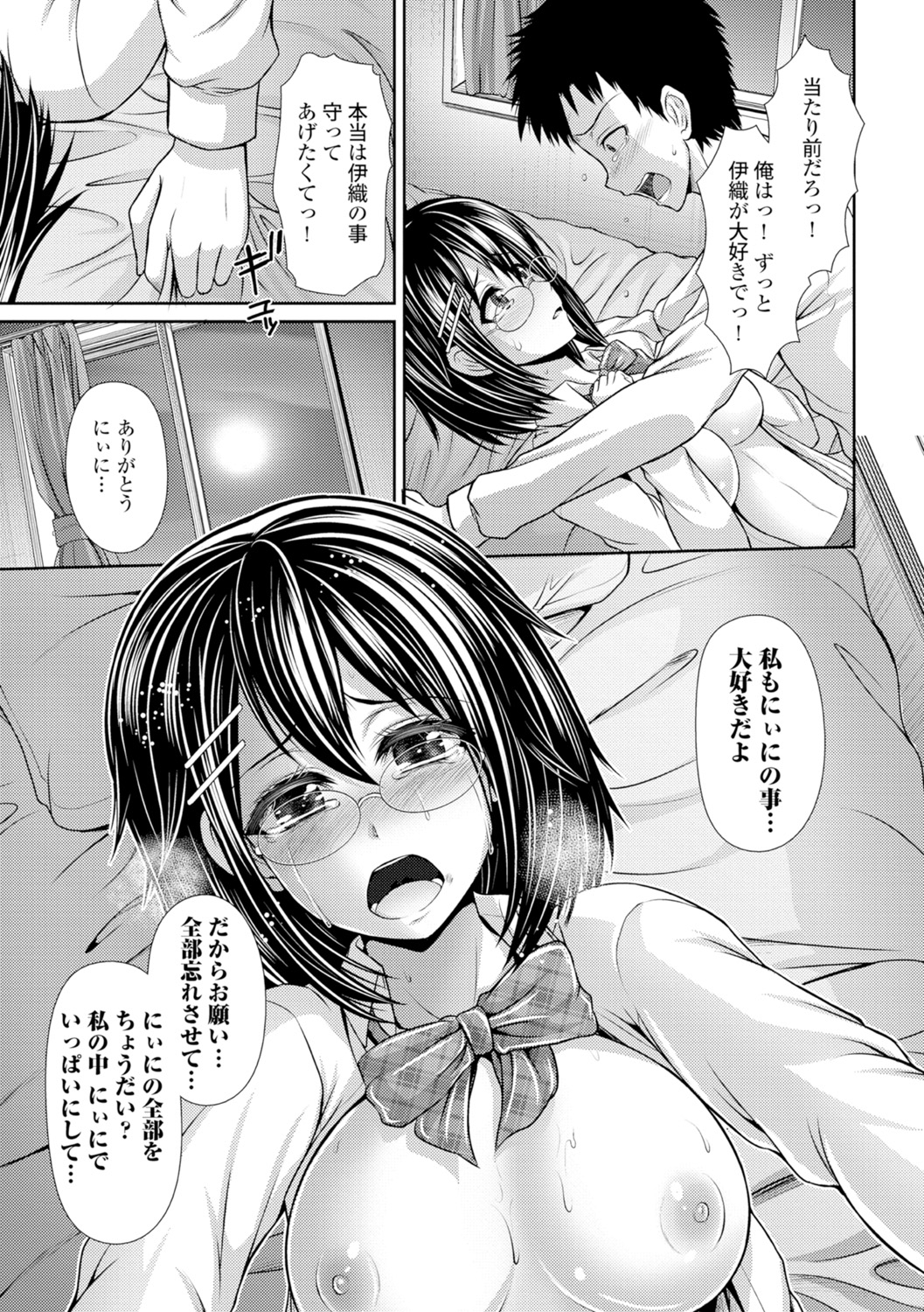 [跳馬遊鹿] 美乳露出マニア [DL版]