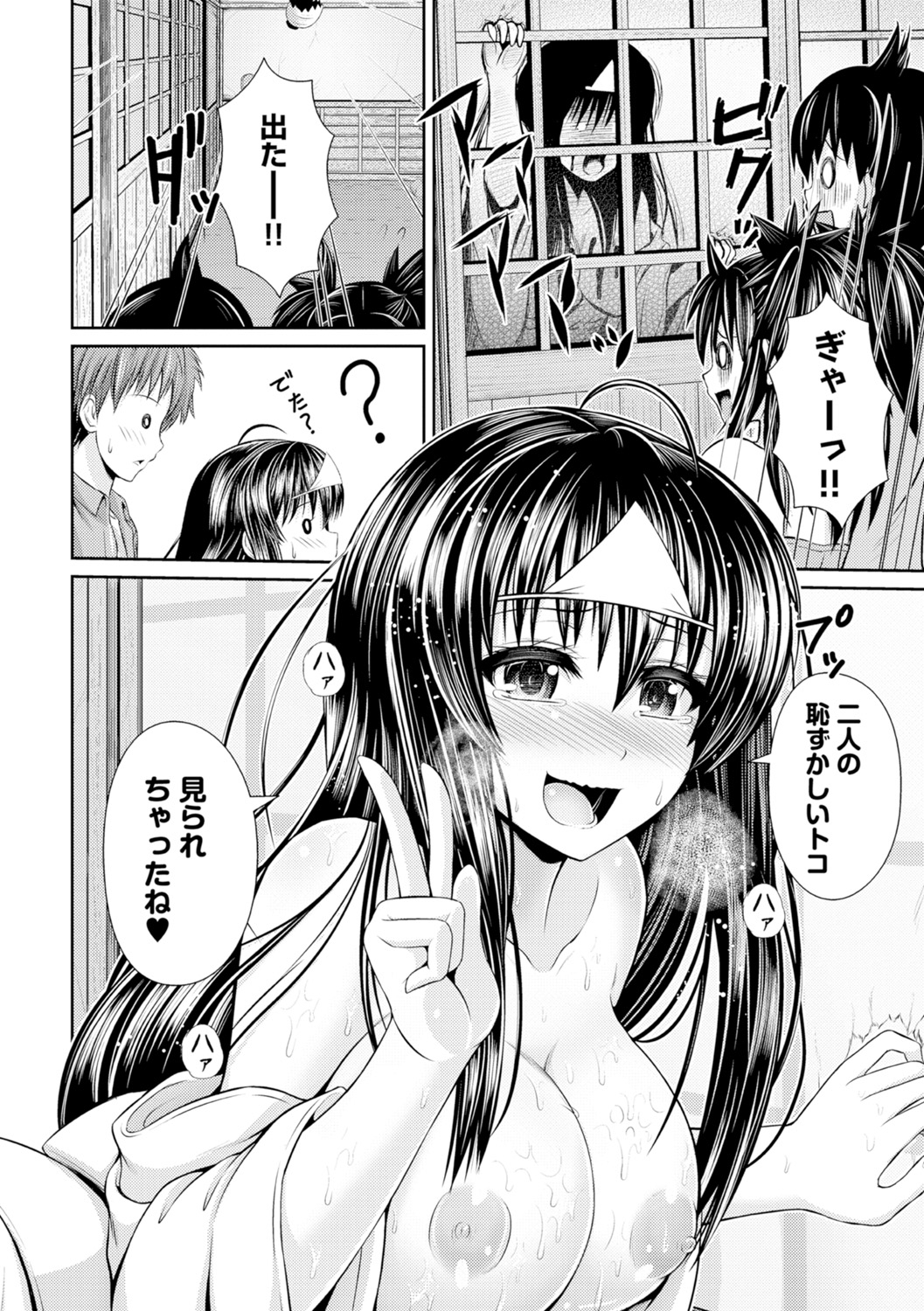 [跳馬遊鹿] 美乳露出マニア [DL版]