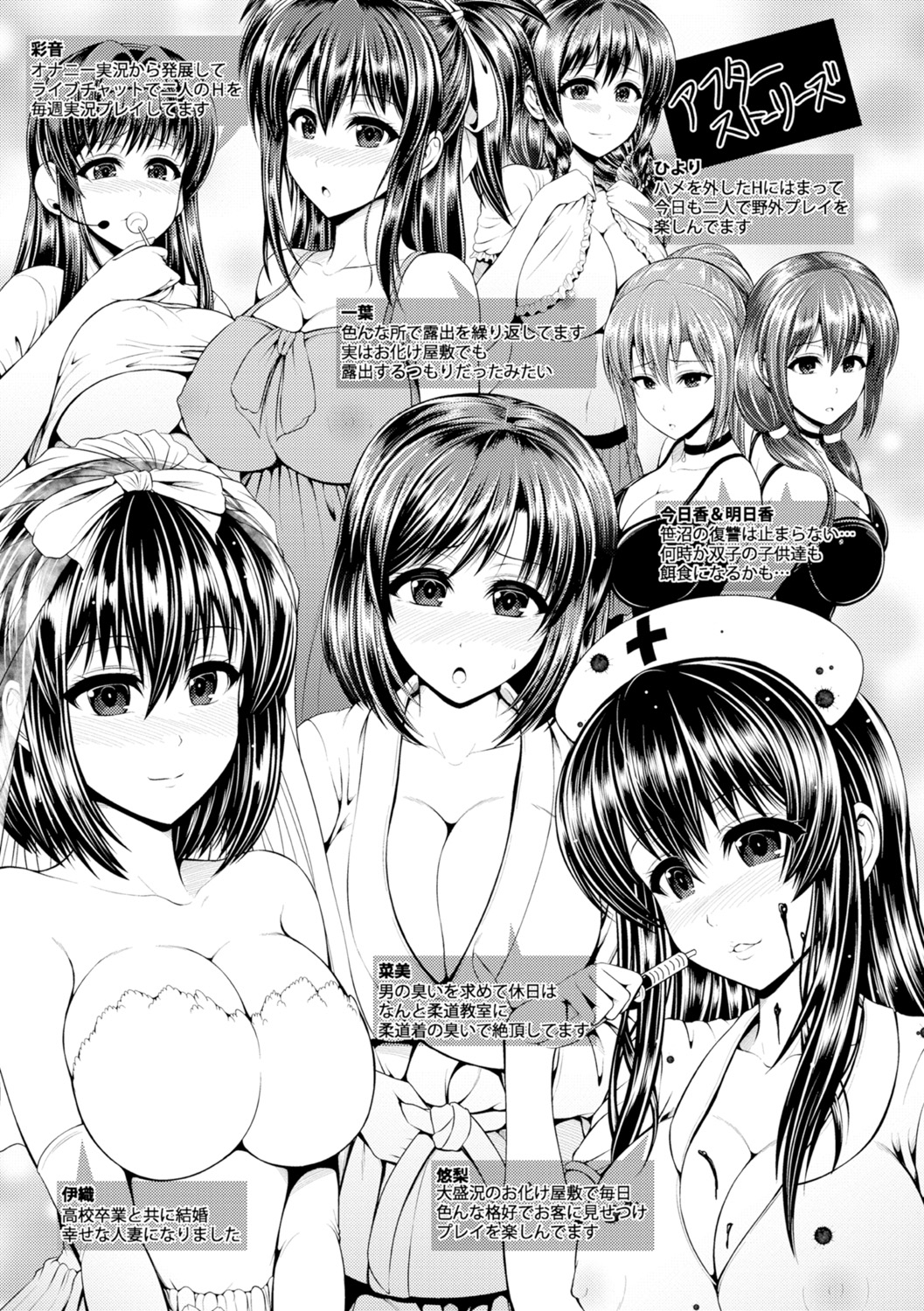 [跳馬遊鹿] 美乳露出マニア [DL版]