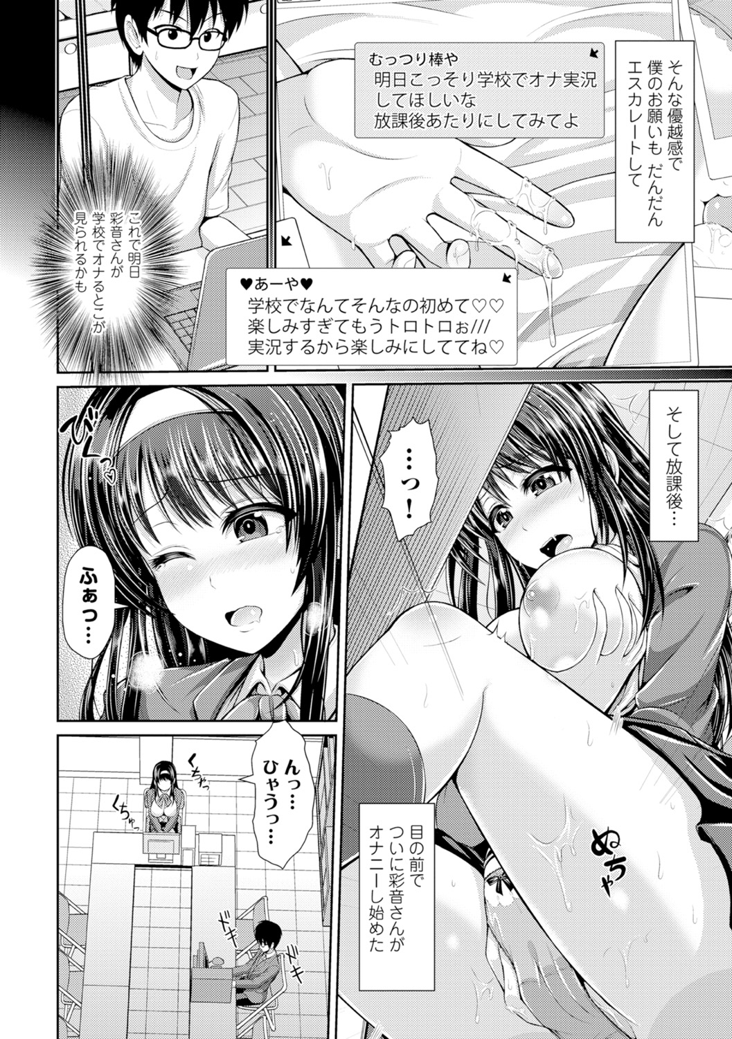 [跳馬遊鹿] 美乳露出マニア [DL版]