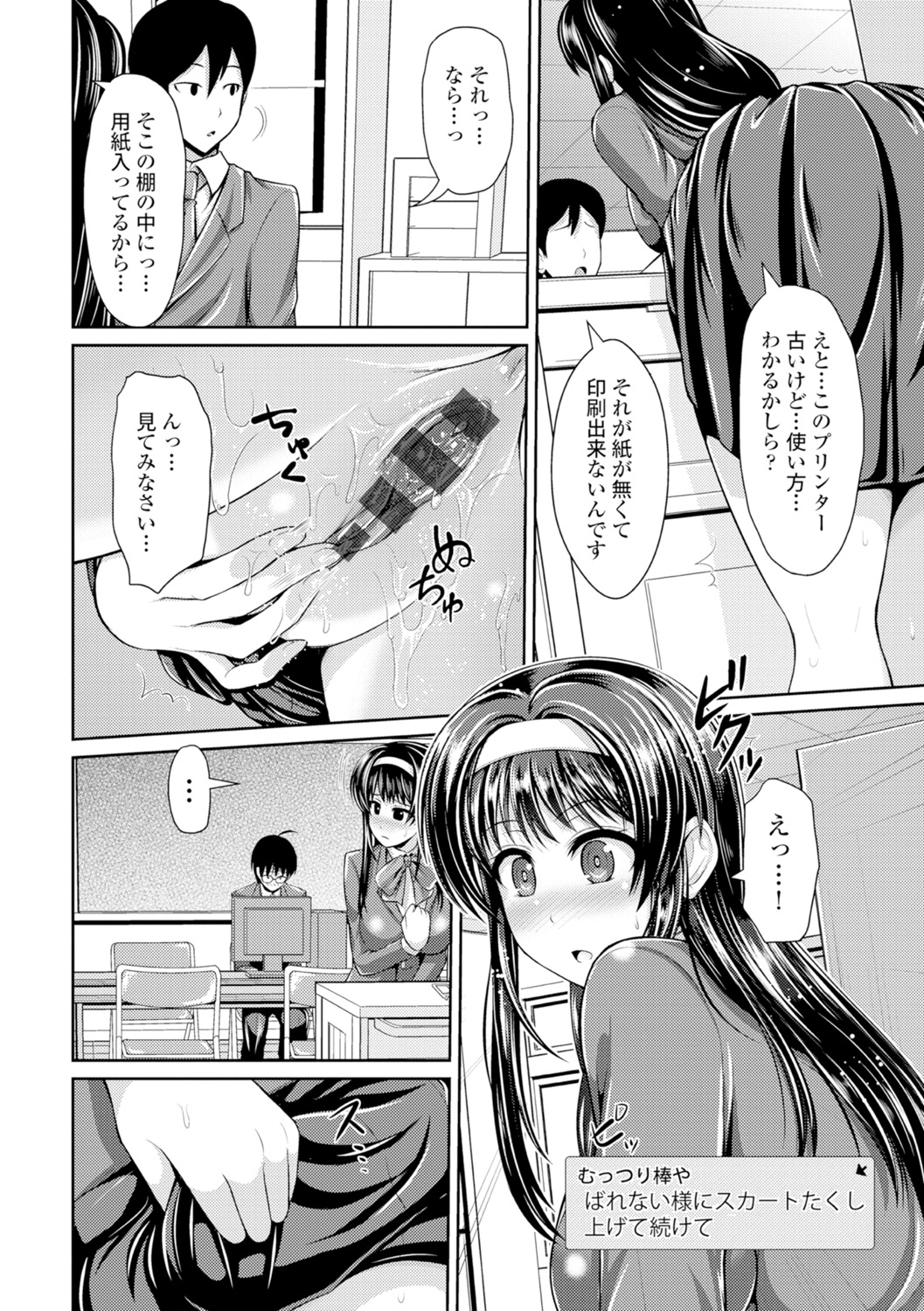 [跳馬遊鹿] 美乳露出マニア [DL版]