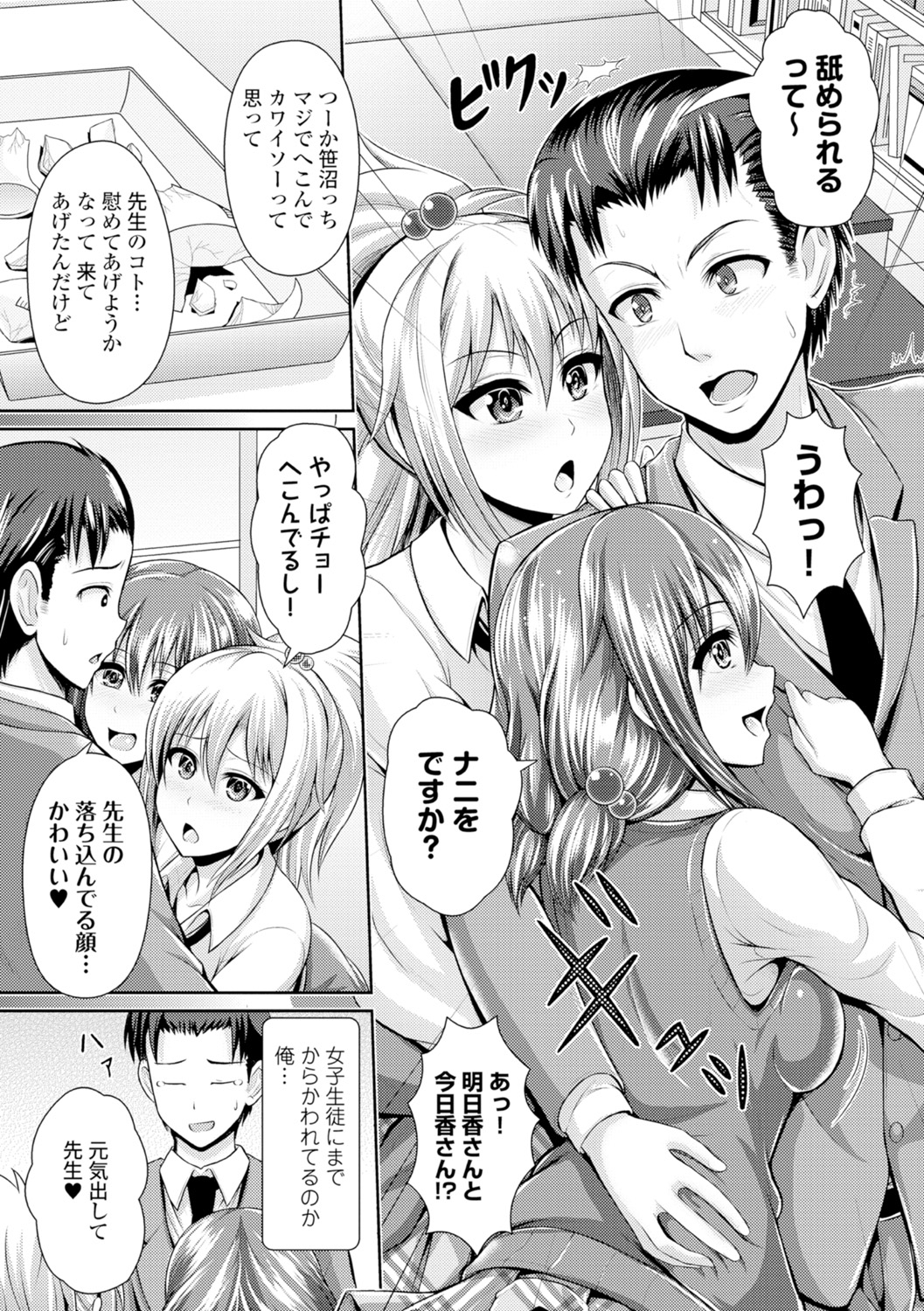 [跳馬遊鹿] 美乳露出マニア [DL版]