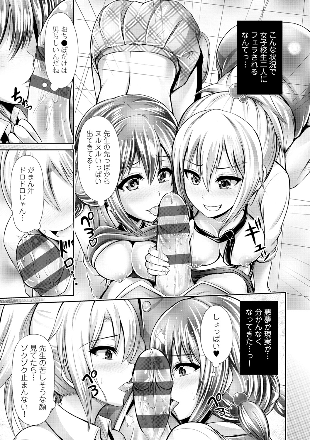 [跳馬遊鹿] 美乳露出マニア [DL版]