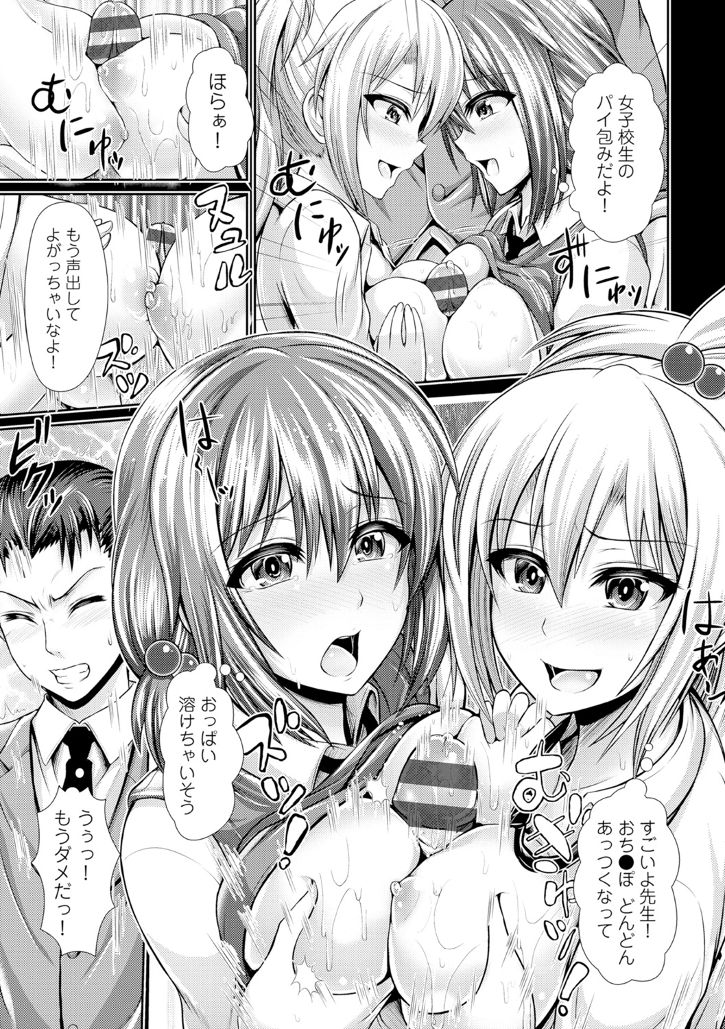 [跳馬遊鹿] 美乳露出マニア [DL版]