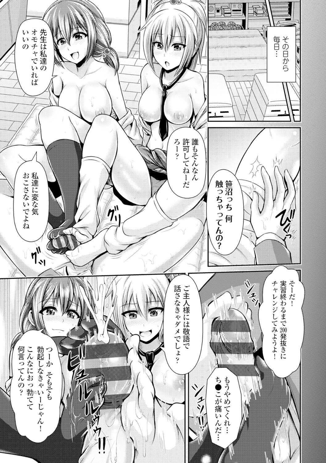 [跳馬遊鹿] 美乳露出マニア [DL版]