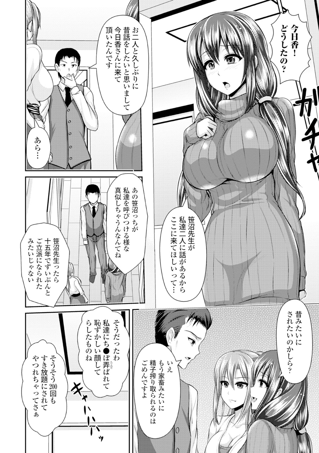 [跳馬遊鹿] 美乳露出マニア [DL版]