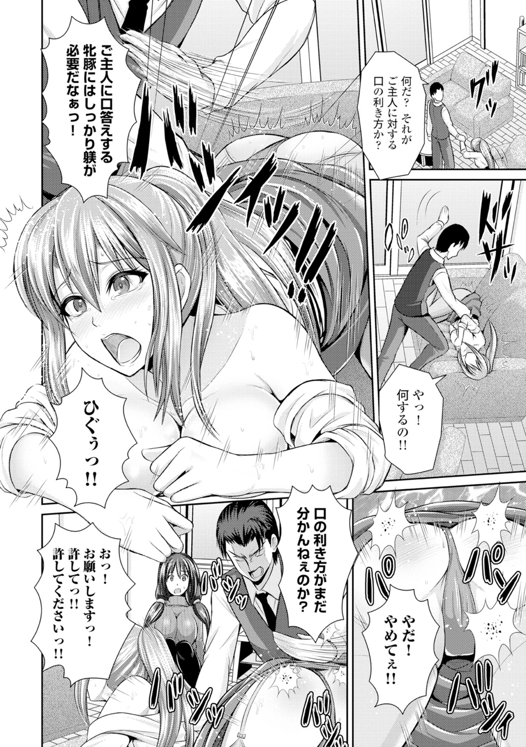 [跳馬遊鹿] 美乳露出マニア [DL版]