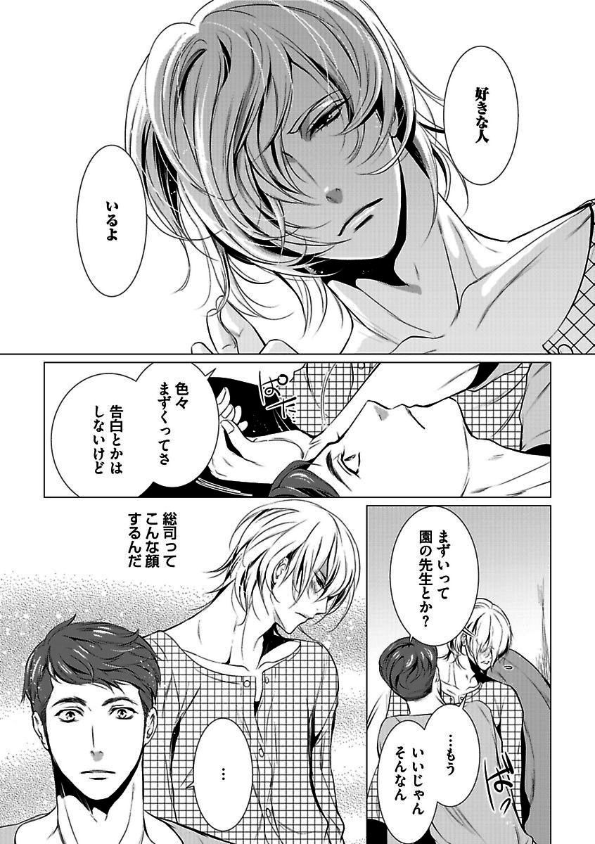 [アンソロジー] BOY'Sピアス開発室 vol.13 俺の股間が火を噴くぜ!! [DL版]