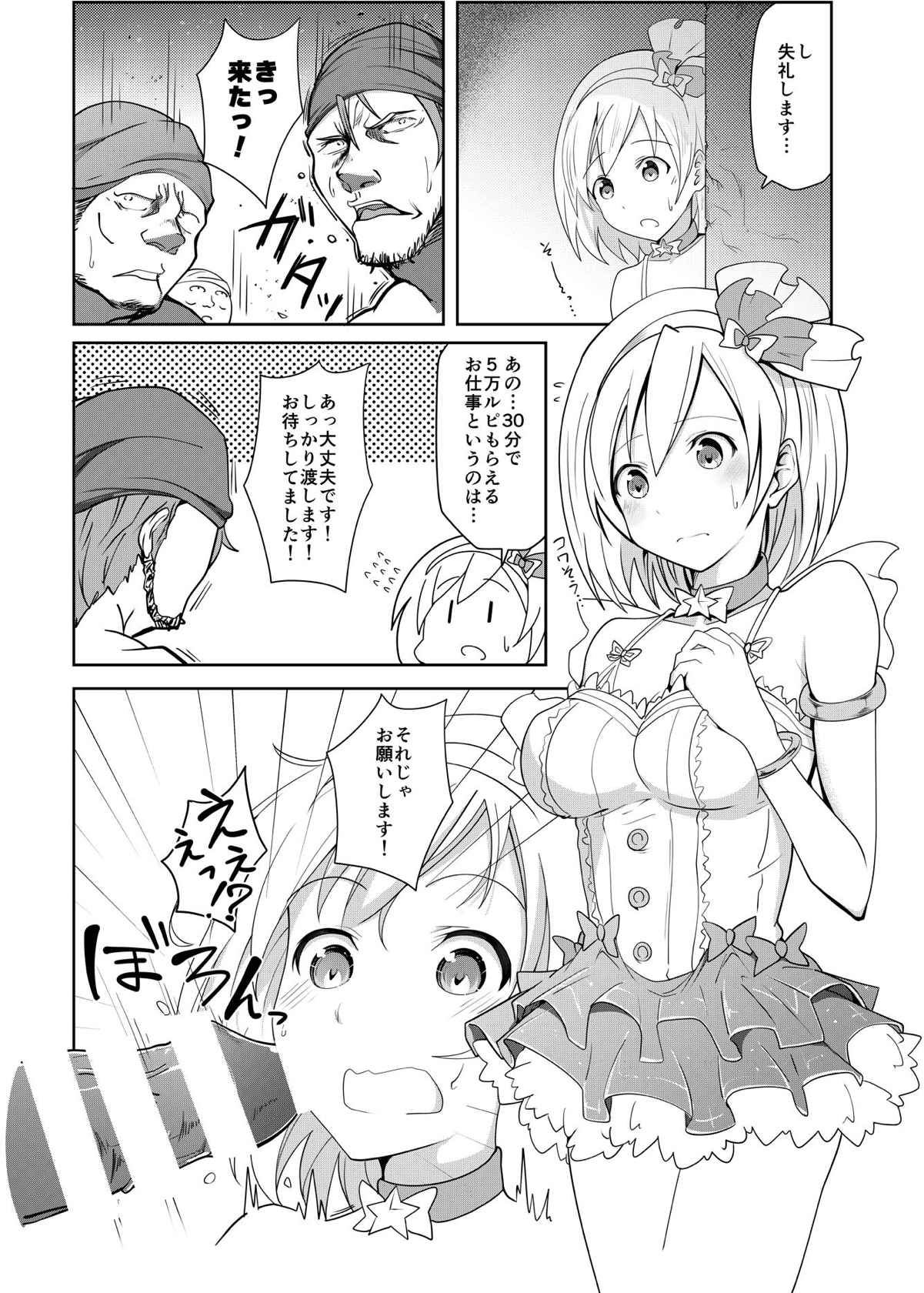 (コミジェネ) [甘星 (有都あらゆる)] ぐらえろっ! (グランブルーファンタジー)