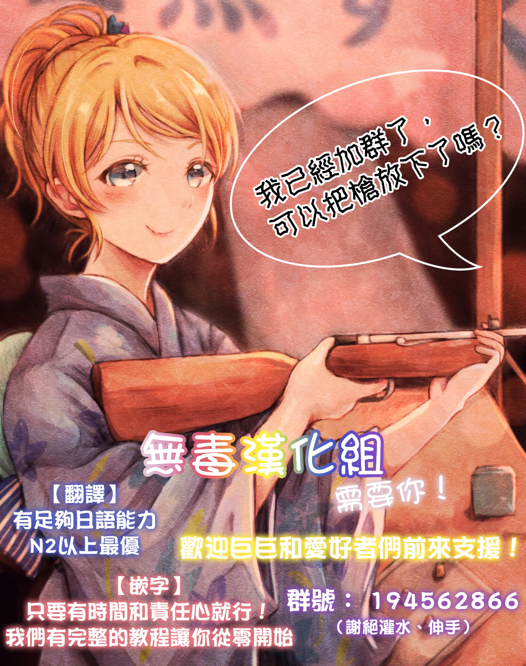 (C86) [slipstream (まさきち)] 俺のカノジョはスクール☆アイドル (ラブライブ!) [中国翻訳]