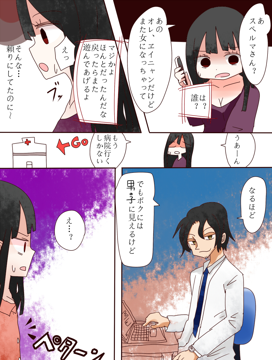 [あむぁいおかし製作所] ねえ、女の子になっちゃったってば! [DL版]