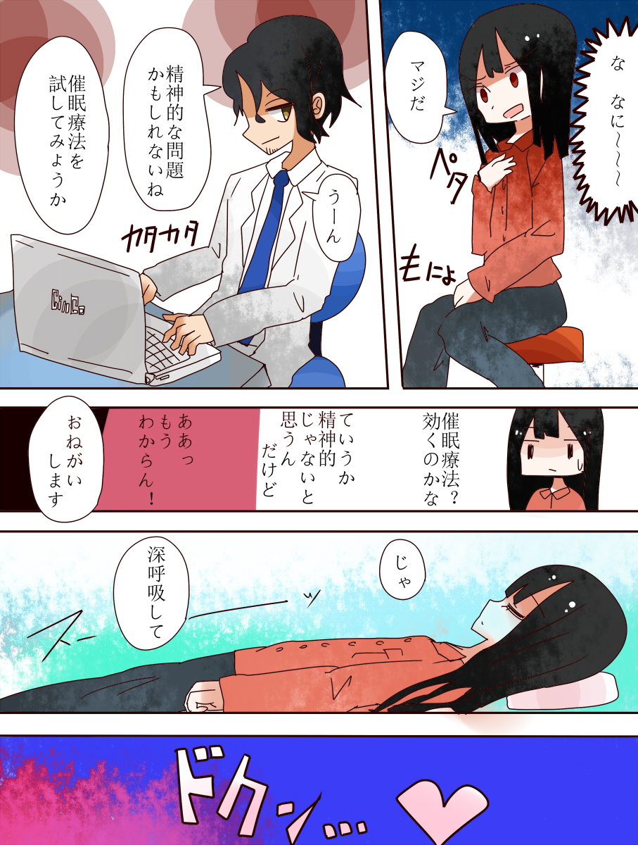 [あむぁいおかし製作所] ねえ、女の子になっちゃったってば! [DL版]