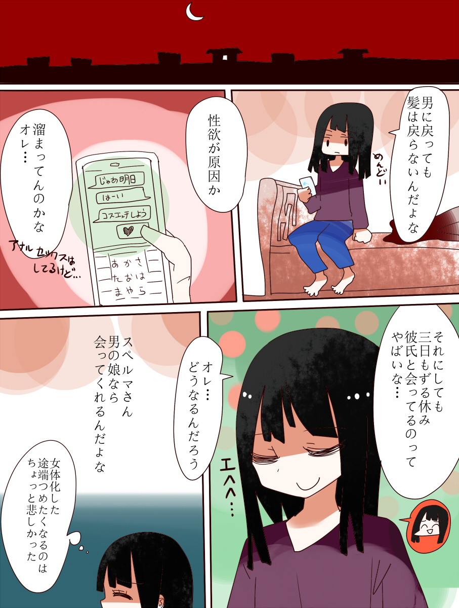 [あむぁいおかし製作所] ねえ、女の子になっちゃったってば! [DL版]