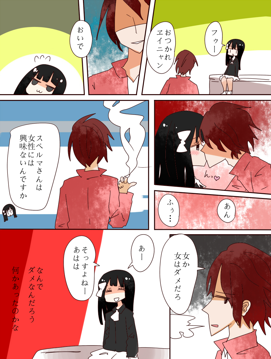 [あむぁいおかし製作所] ねえ、女の子になっちゃったってば! [DL版]