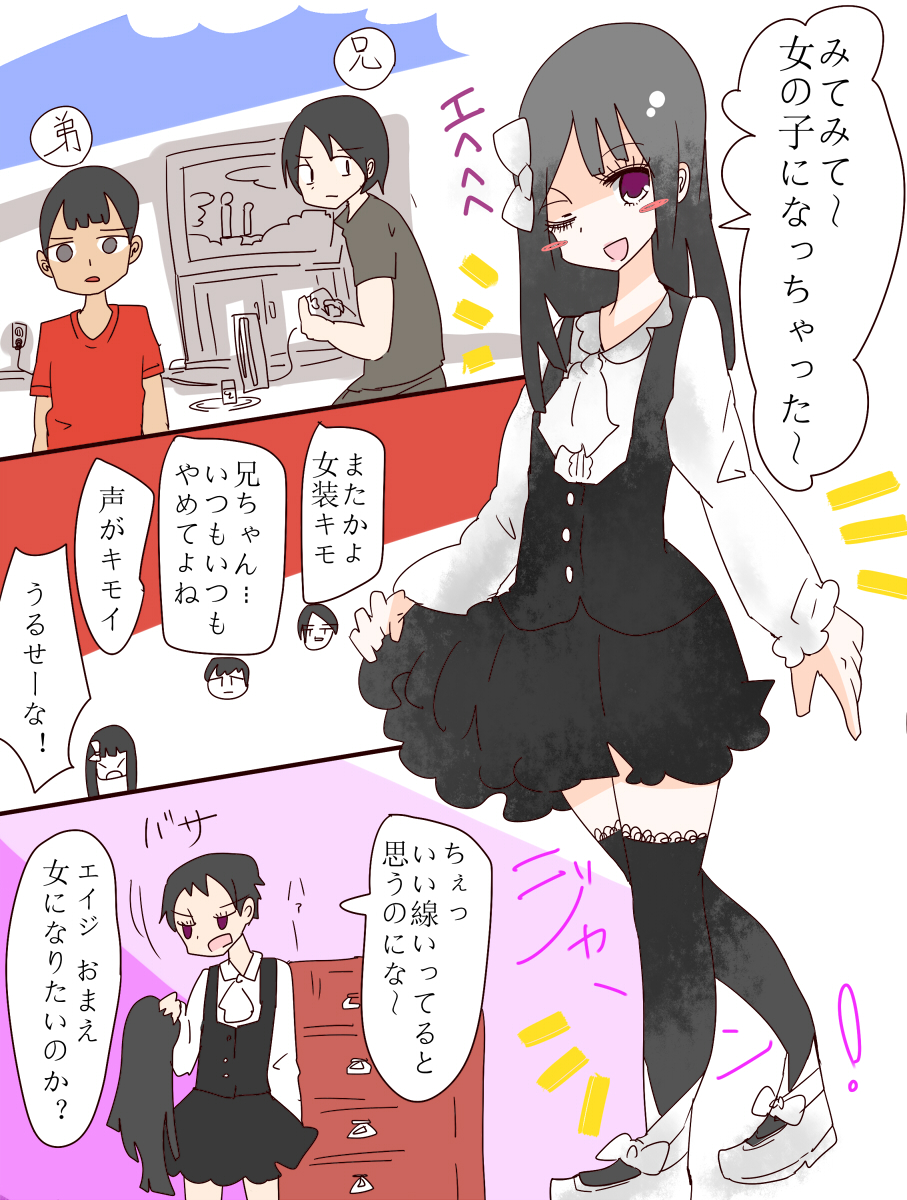 [あむぁいおかし製作所] ねえ、女の子になっちゃったってば! [DL版]