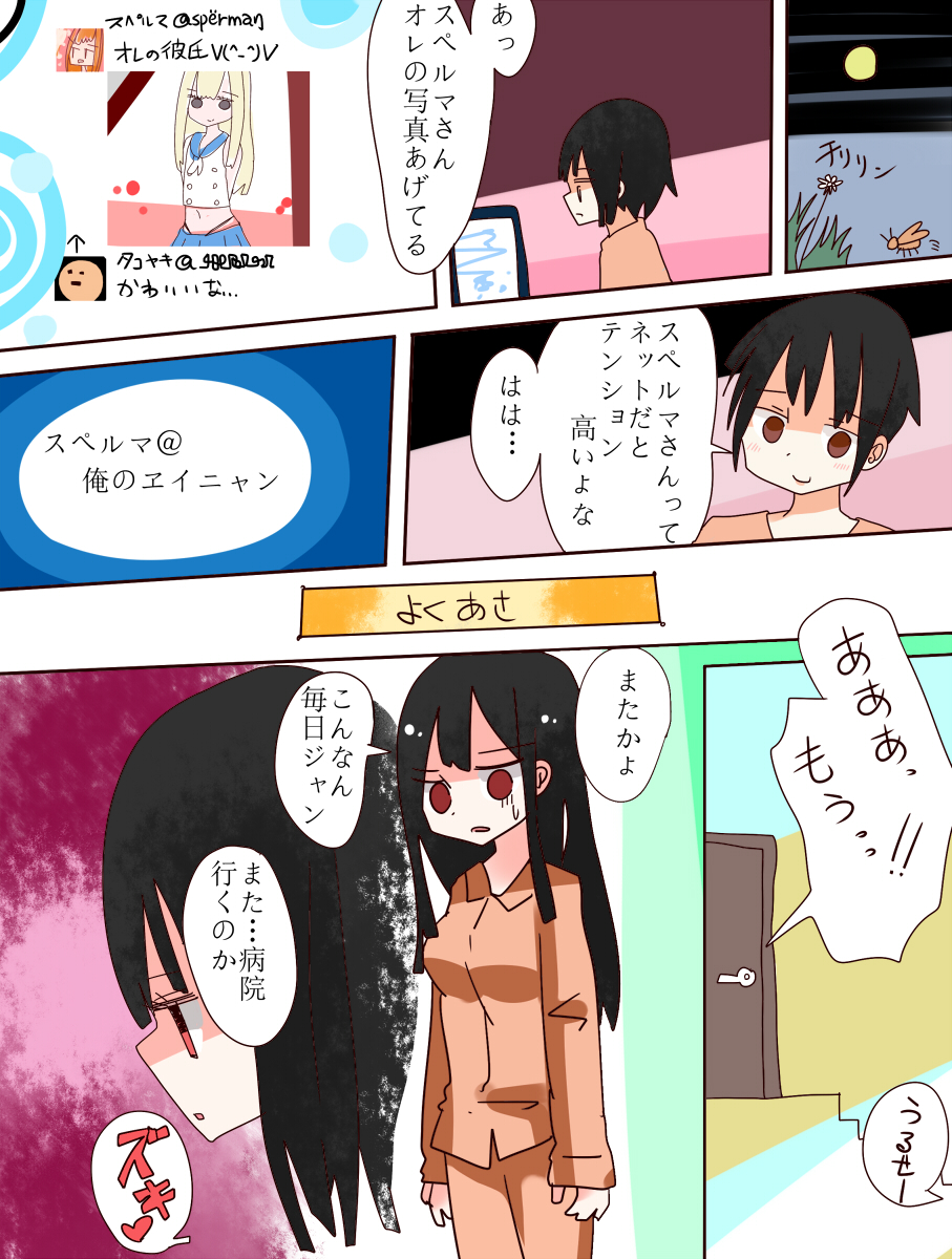 [あむぁいおかし製作所] ねえ、女の子になっちゃったってば! [DL版]