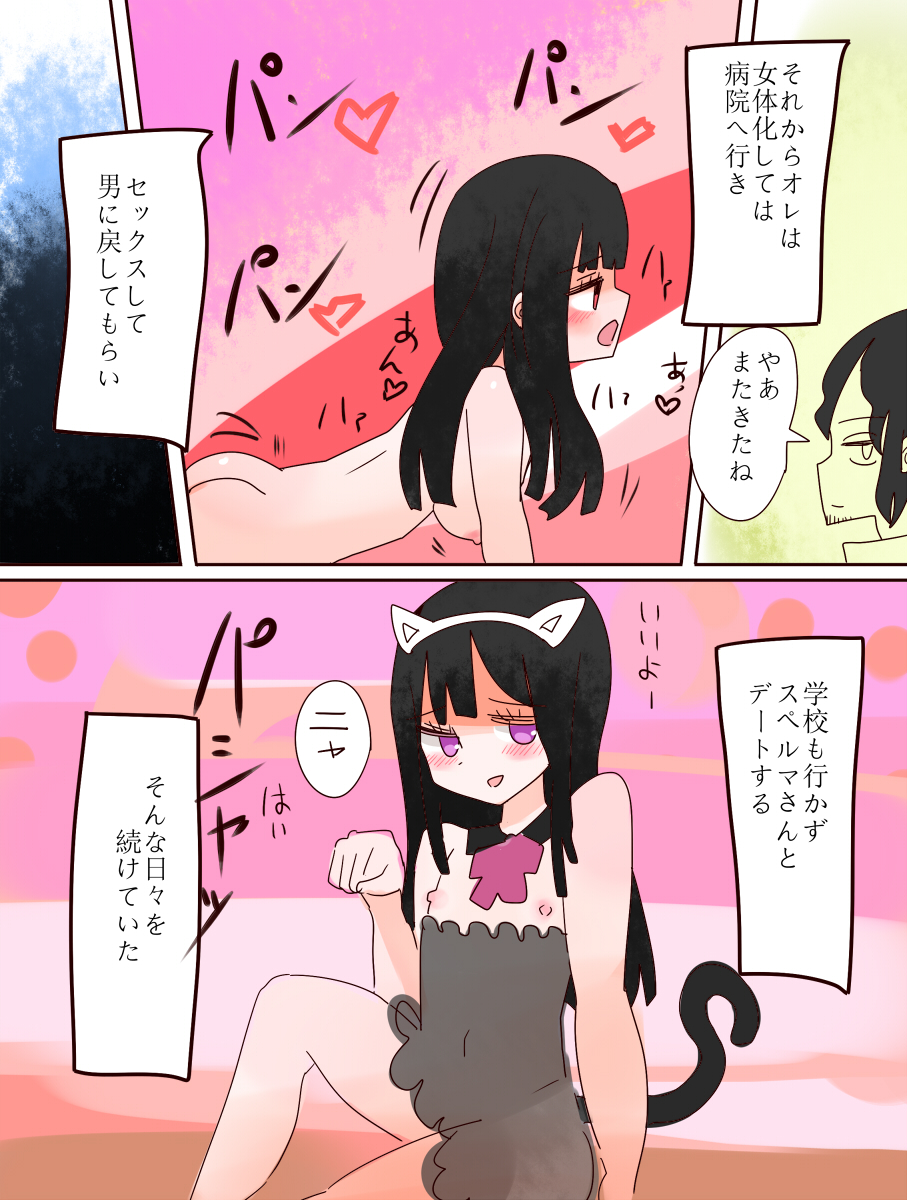 [あむぁいおかし製作所] ねえ、女の子になっちゃったってば! [DL版]