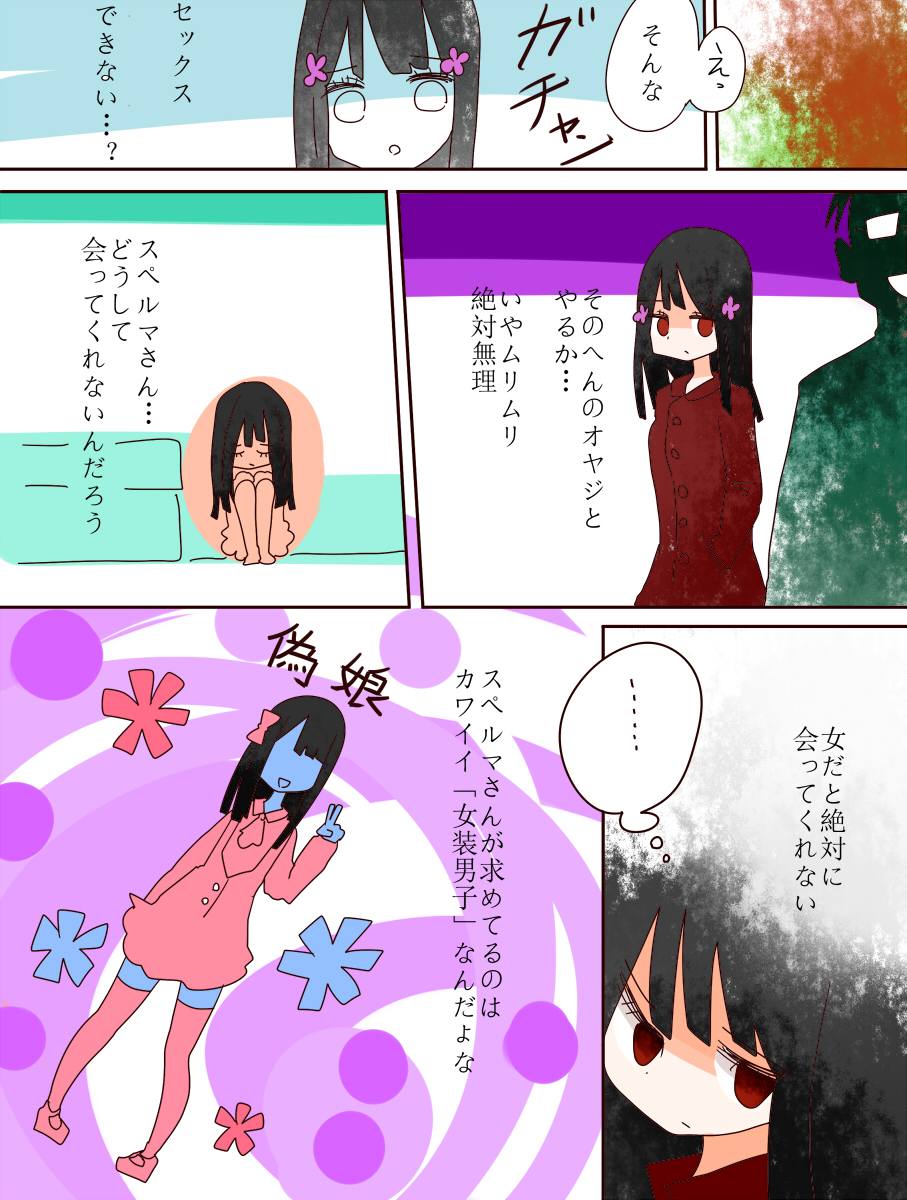 [あむぁいおかし製作所] ねえ、女の子になっちゃったってば! [DL版]
