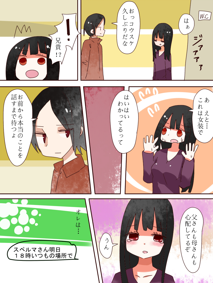[あむぁいおかし製作所] ねえ、女の子になっちゃったってば! [DL版]