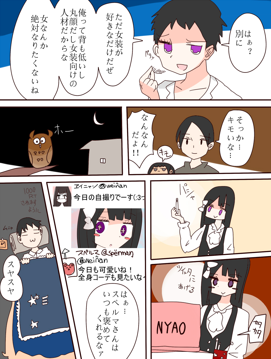 [あむぁいおかし製作所] ねえ、女の子になっちゃったってば! [DL版]