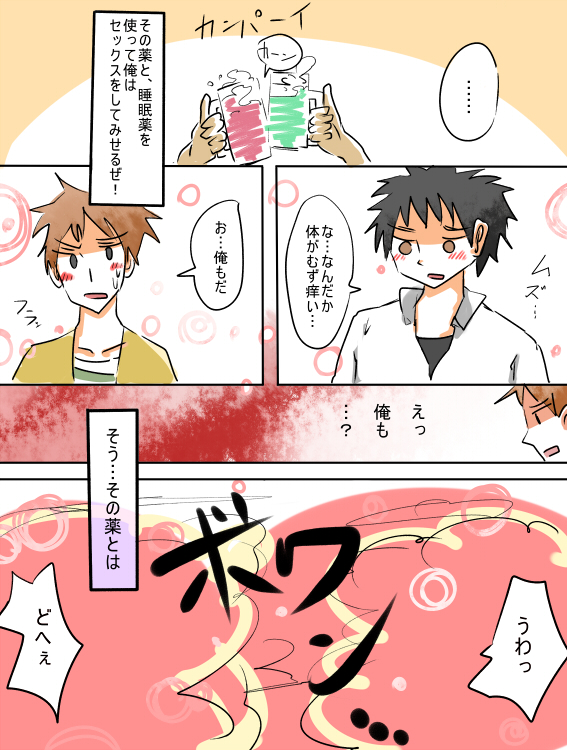 [あむぁいおかし製作所] ねえ、女の子になっちゃったってば! [DL版]