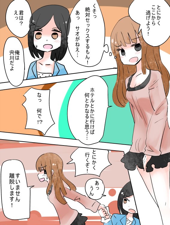 [あむぁいおかし製作所] ねえ、女の子になっちゃったってば! [DL版]