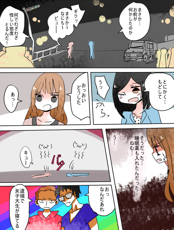 [あむぁいおかし製作所] ねえ、女の子になっちゃったってば! [DL版]