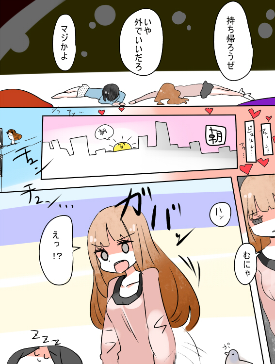 [あむぁいおかし製作所] ねえ、女の子になっちゃったってば! [DL版]