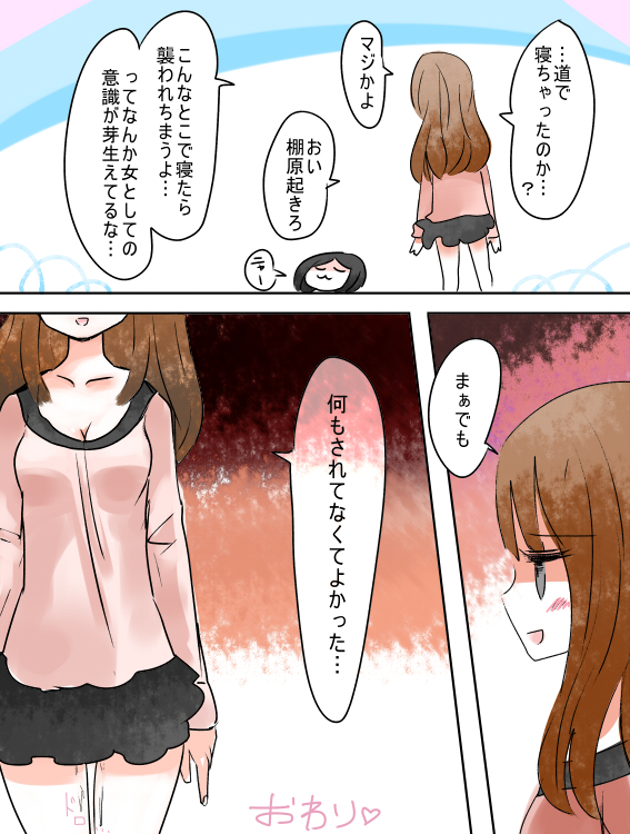 [あむぁいおかし製作所] ねえ、女の子になっちゃったってば! [DL版]